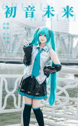 艺图语YITUYU 2023.08.21 初音未来 许枳_丽丝库