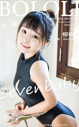 兔几萌Tukmo No.087 柳侑绮Sevenbaby_丽丝库