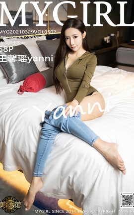 美媛馆MyGirl 2021.03.29 No.502 王馨瑶yanni_丽丝库