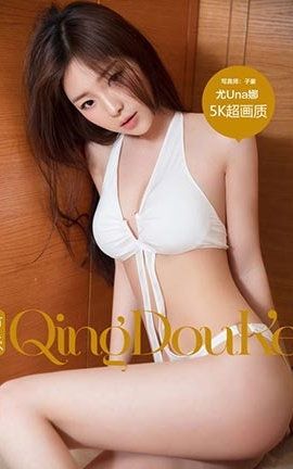 青豆客QingDouKe  2017.07.12 尤Una娜_丽丝库