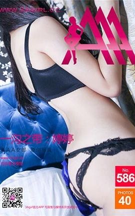 AAA女郎3agirl写真 No.586 一沟之带-婷婷_丽丝库