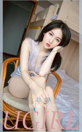 爱尤物UGirlsAPP  VOL.2263 悠悠 暧昧铃兰_丽丝库