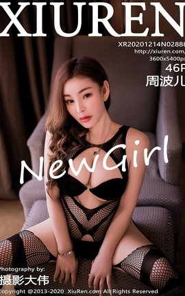 秀人网XiuRen 2020.12.14 No.2888 周波儿_丽丝库