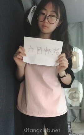 露脸尺度举牌-29-19_丽丝库