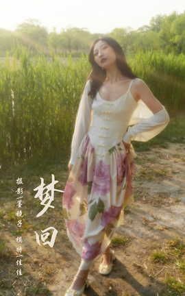 雅拉伊YALAYI 2022.08.26 VOL.967 梦回 佳佳_丽丝库