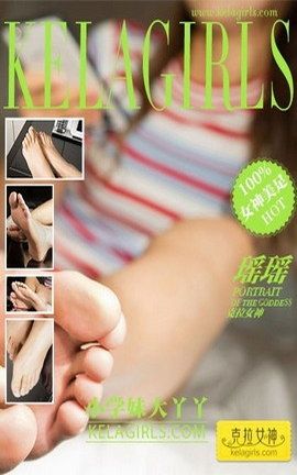 克拉女神kelagirls 2018.04.26《小学妹大丫丫》瑶瑶_丽丝库