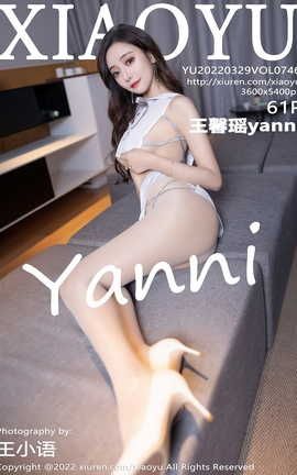 语画界XIAOYU 2022.03.29 VOL.746 王馨瑶yanni_丽丝库