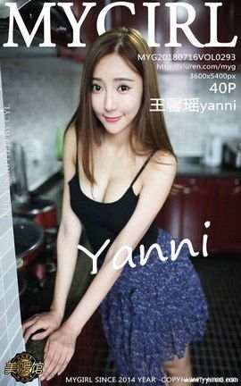 美媛馆MyGirl写真集 VOL.293 王馨瑶yanni_丽丝库