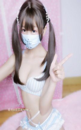 福利图 萝莉液液酱YeYe-可爱蓝白条纹