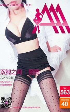 AAA女郎3agirl写真 No.563 双腿之间-丽丽_丽丝库