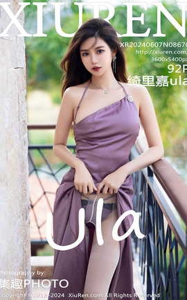 秀人网XIUREN 2024.06.07 VOL.8670 绮里嘉ula_丽丝库