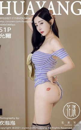 花漾HuaYang 2021.11.16 VOL.464 允爾_丽丝库