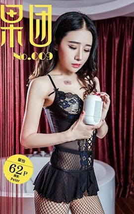 果团网Girlt  2017.06.05 No.009 馨怡 私房诱惑_丽丝库