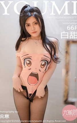 尤蜜荟YOUMI 2022.04.06 VOL.773 白甜_丽丝库