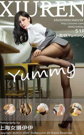 秀人网XiuRen 2020.09.23 No.2591 小蛮妖Yummy_丽丝库