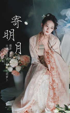 艺图语YITUYU 2023.05.30 寄明月 兔子Zzz不吃胡萝卜_丽丝库