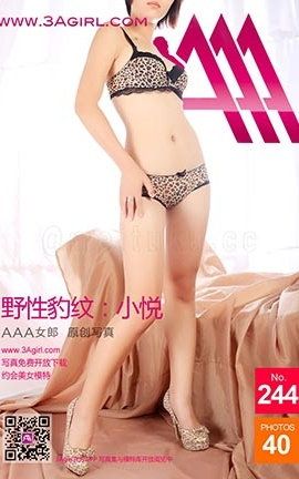 AAA女郎3agirl写真 No.244 野性豹紋：小悅_丽丝库