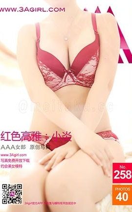 AAA女郎3agirl写真 No.258 红色高雅：小炎_丽丝库