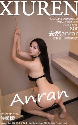 秀人网XIUREN 2024.10.09 VOL.9256 安然anran_丽丝库