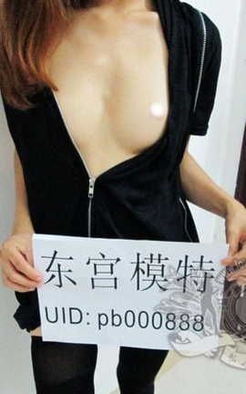 东宫b000888原创作品 SVIP认证第三组作品_丽丝库