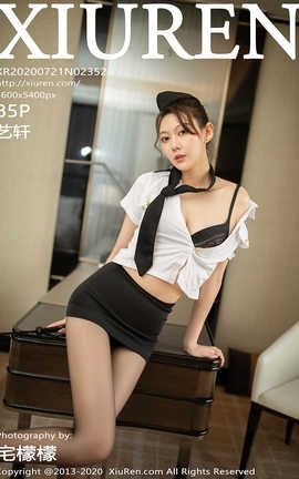 秀人网XiuRen 2020.07.21  No.2352 艺轩
