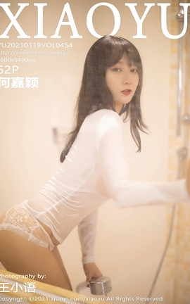 语画界XIAOYU 2021.01.19 No.454 何嘉颖_丽丝库