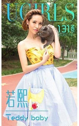 爱尤物UGirlsAPP No.131 若熙—Teddy baby