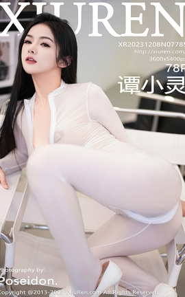 秀人网XIUREN 2023.12.08 VOL.7785 谭小灵_丽丝库