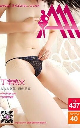 AAA女郎3agirl写真 No.437_丽丝库