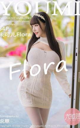 尤蜜荟YOUMI 2022.01.19 VOL.743 朱可儿Flora