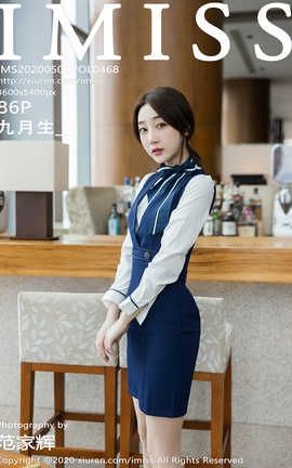 爱蜜社IMiss 2020.05.08  No.468 九月生___丽丝库