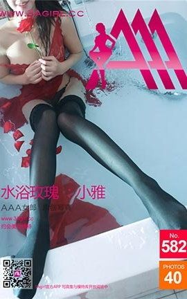 AAA女郎3agirl写真 No.582 水浴玫瑰-小雅_丽丝库