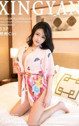 星颜社XingYan No.116 希希Cici_丽丝库