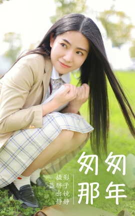 艺图语YITUYU 2023.06.05 匆匆那年 静静_丽丝库