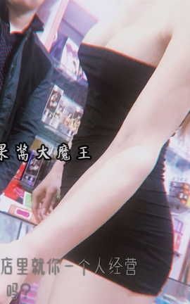 芒果酱经典露出-情趣店购物_丽丝库