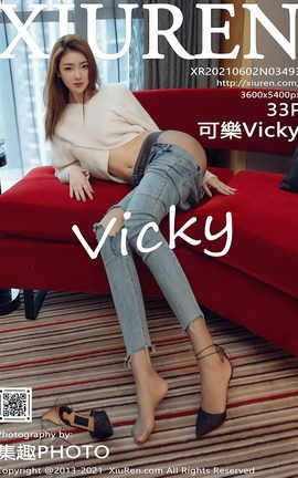 秀人网XiuRen 2021.06.02 No.3493 可樂Vicky_丽丝库