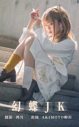 艺图语YITUYU 2023.07.21 幻蝶JK AKIMOTO帽衫_丽丝库