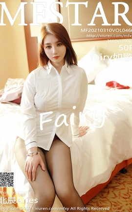 模范学院MFStar 2021.03.10 No.466 fairy如歌_丽丝库
