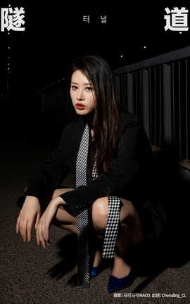艺图语YITUYU 2023.08.16 隧道 Chenaling_CL_丽丝库