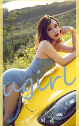 爱尤物UGirlsAPP 2020.07.26 No.1898 艾小青_丽丝库