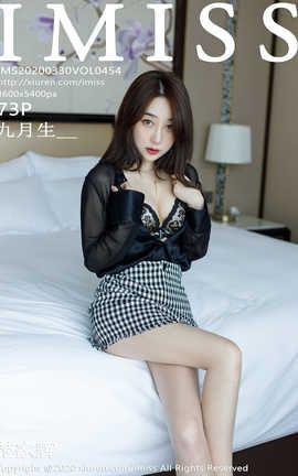 爱蜜社IMiss 2020.03.30  No.454 九月生__丽丝库