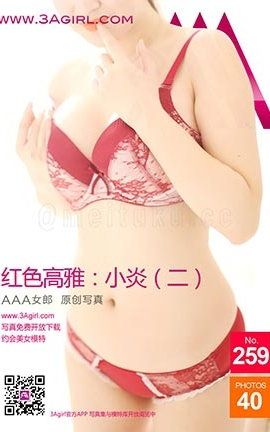 AAA女郎3agirl写真 No.259 红色高雅：小炎(二)_丽丝库