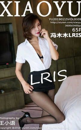 语画界XiaoYu No.009 冯木木LRIS_丽丝库