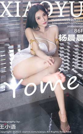 语画界XIAOYU 2023.02.24 VOL.973 杨晨晨Yome_丽丝库