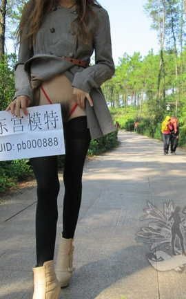 东宫b000888原创作品 公园无内风骚外露 NO1_丽丝库