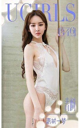 爱尤物UGirlsAPP No.346 青树—青树 梦