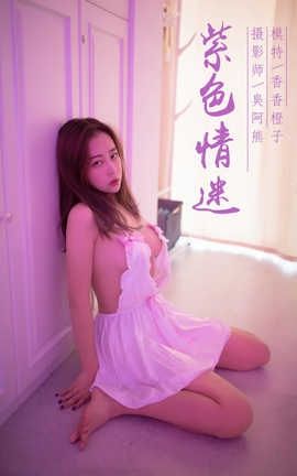 雅拉伊 YaLaYi No.088 紫色情迷 香香橙子_丽丝库