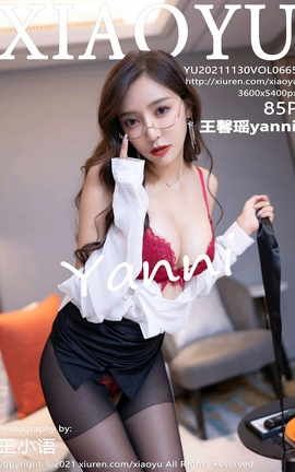 语画界XIAOYU 2021.11.30 VOL.665 王馨瑶yanni_丽丝库