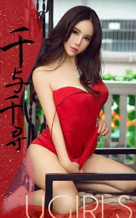 爱尤物UGirlsAPP No.1322 雪千寻大白兔—千与千寻_丽丝库
