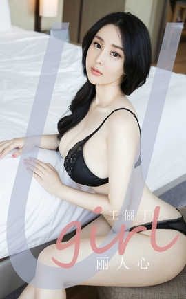 爱尤物UGirlsAPP No.1922 王俪丁_丽丝库
